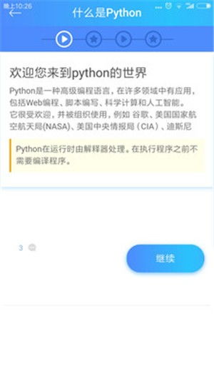 python教程app下载 python教程 安卓版v0.1.4